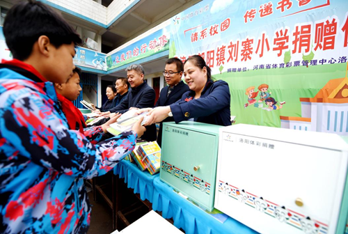 书籍启迪智慧 阅读点亮梦想 体彩用爱心助力构建“书香社会”