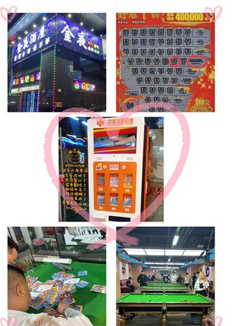 福彩“即开型福利彩票销售展示柜”