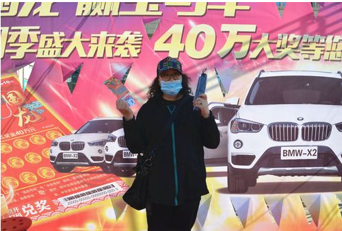 刮刮乐获奖人员