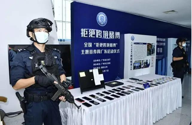 2021年5月起全国“拒绝跨境赌博”进入新阶段！