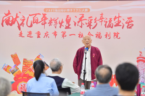 走进重庆市第一福利院