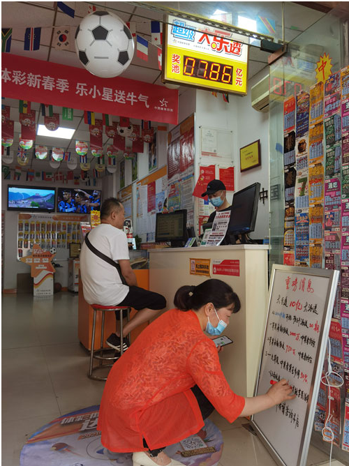 彩票“夫妻店” 到底好在哪儿？