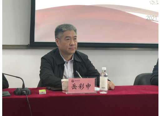 学校党委常委、副校长岳彩申