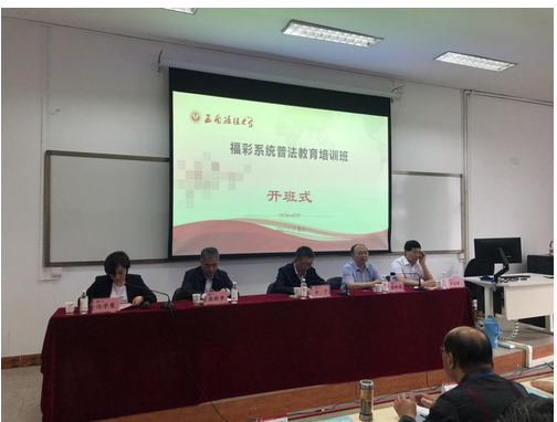 开班式现场