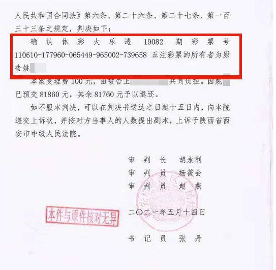 西安市鄠邑区人民法院判决书