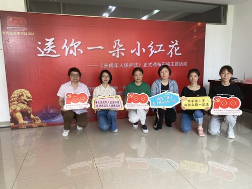 助力“送你一朵小红花”主题活动