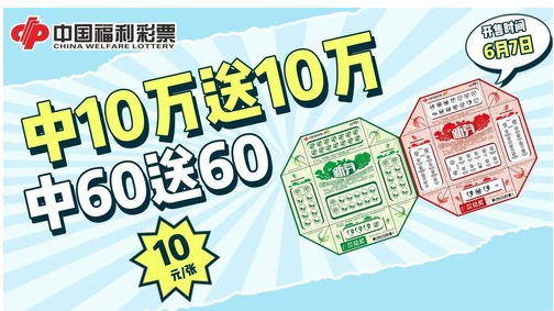 第三季买“新芽”刮双倍奖金活动