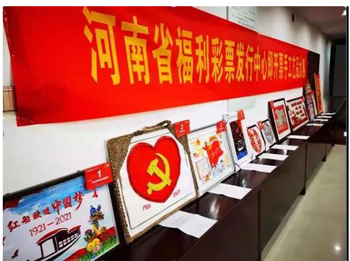 “献礼百年辉煌，添彩幸福生活”即开票手工艺品预赛