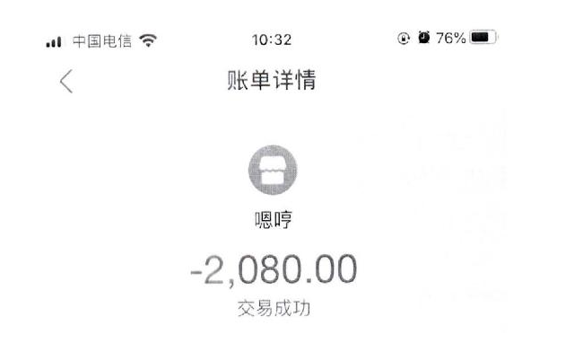 彩票店主赔偿的转账记录