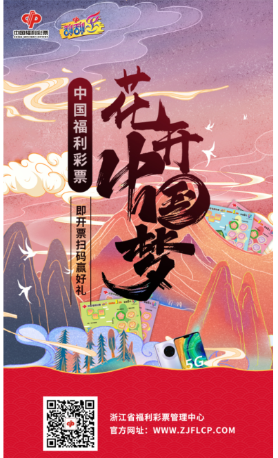速看！福彩最高奖金100万，还有机会赢华为mate40