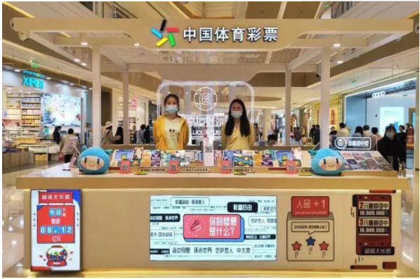 顶呱刮展示销售区