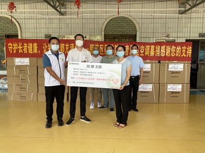 向颐养院捐赠137台空调