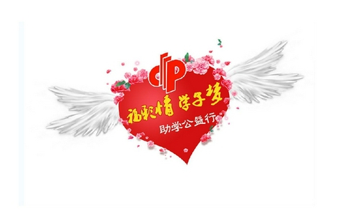 福彩公益助力贫困学生圆梦大学