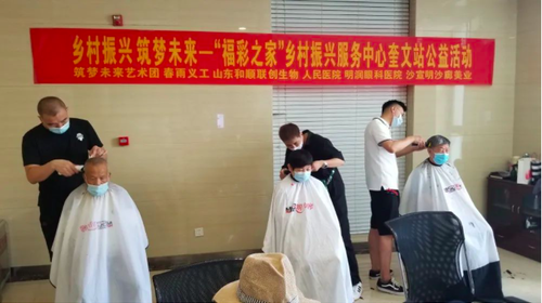 爱心义剪活动