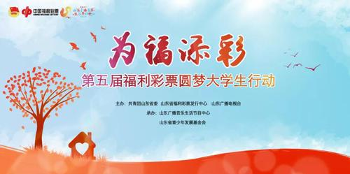 大学生圆梦计划