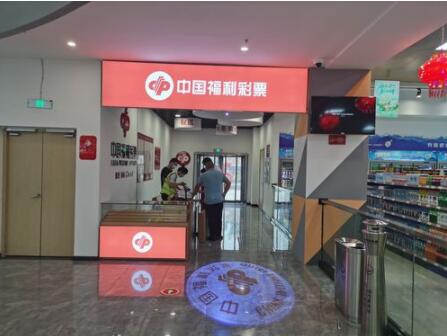 安徽福彩首家高速服务区网点落户丰乐