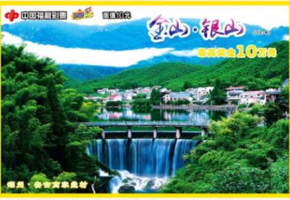 福彩刮刮乐新票“金山·银山”在辽宁上市 最高奖10万