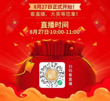 球球有好礼 中奖百分百活动