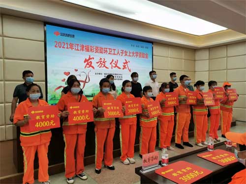 福彩公益金圆大学梦解就医难，重庆51名环卫工人获17万元资助