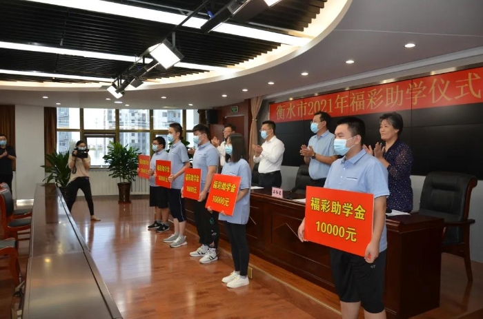 助学会议圆满成功