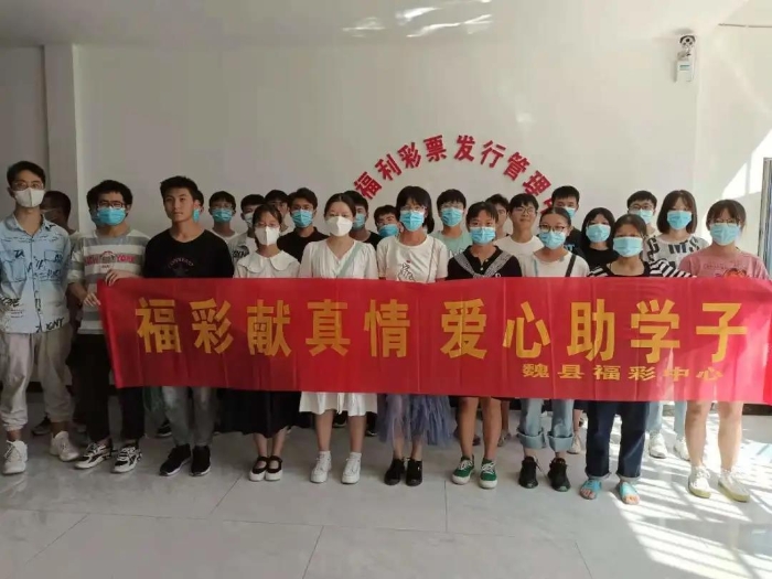 福彩献真情爱心助学子活动
