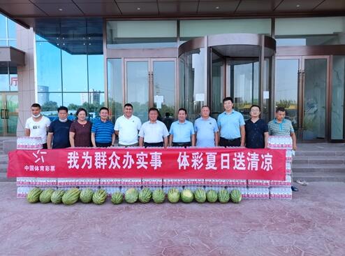 “我为群众办实事，夏日送清凉”活动