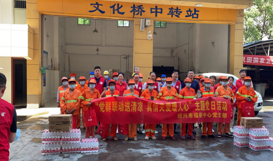 向高温下劳动者致敬 浙江绍兴福彩开展街头送清凉公益活动