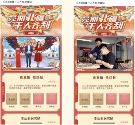 内蒙古福彩APP直播画面