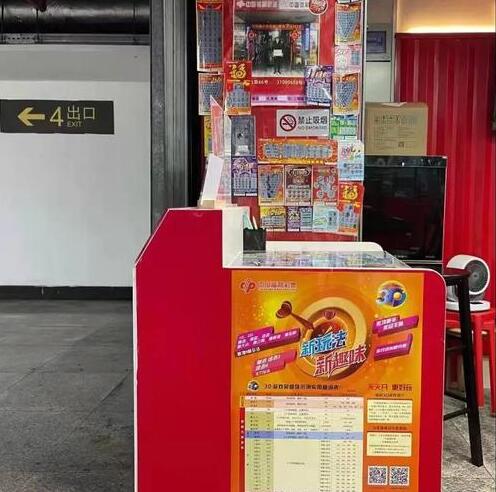 福彩联营店内部展示