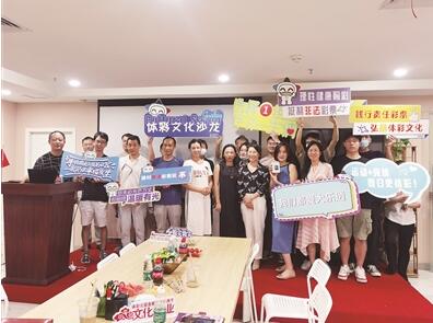 主题升级欢乐满满 湖北体彩文化沙龙再出发