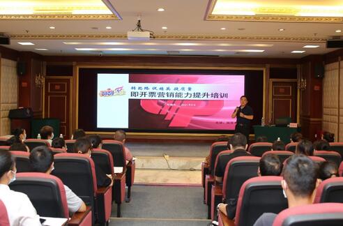 广西福彩开展2021年即开型福利彩票营销能力提升培训活动