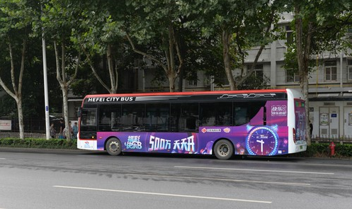 福彩快乐8，添彩安徽公交车