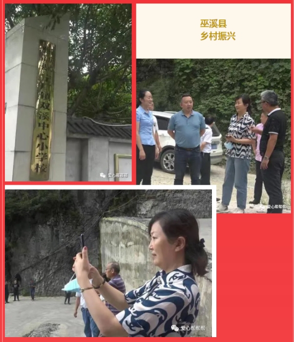 助力乡村振兴 重庆福彩深入推进落实对口帮扶资助项目