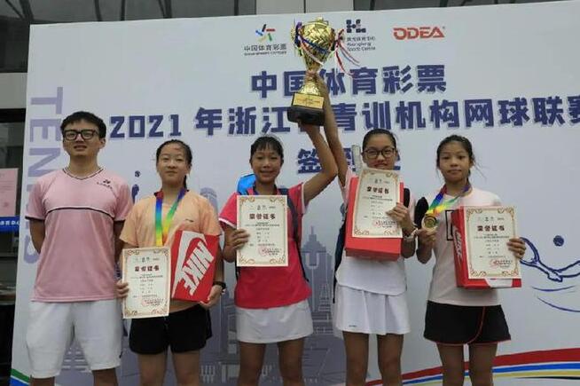 让孩子们尽享运动快乐 浙江体彩为网球赛事助力