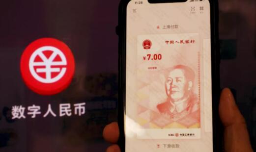 开发数字人民币