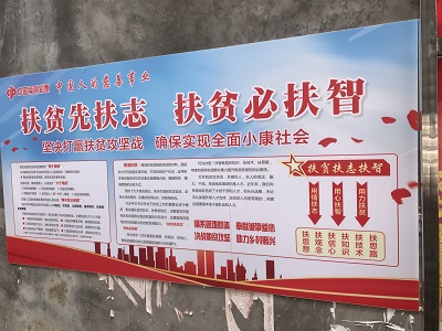 广东惠州福彩精准扶贫尽绵薄 为乡村振兴再助力