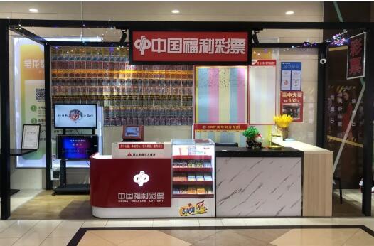 上海浦东曹路宝龙广场福彩联营店惊喜亮相