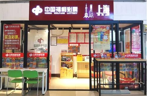 又是一家福彩联营店！上海浦东森宏购物广场福彩联营店试营业