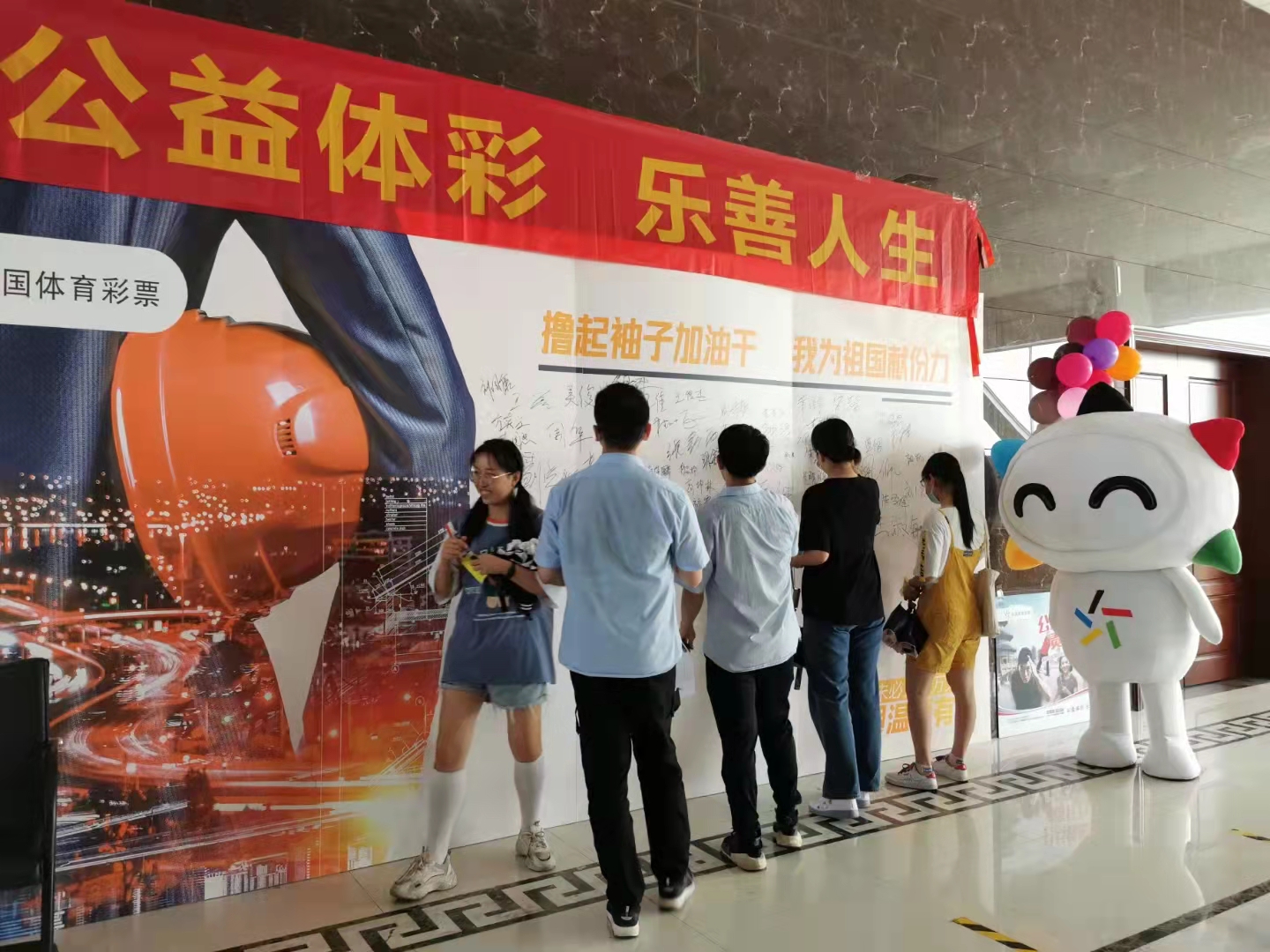 “喜迎国庆颂祖国 公益体彩嘉年华”