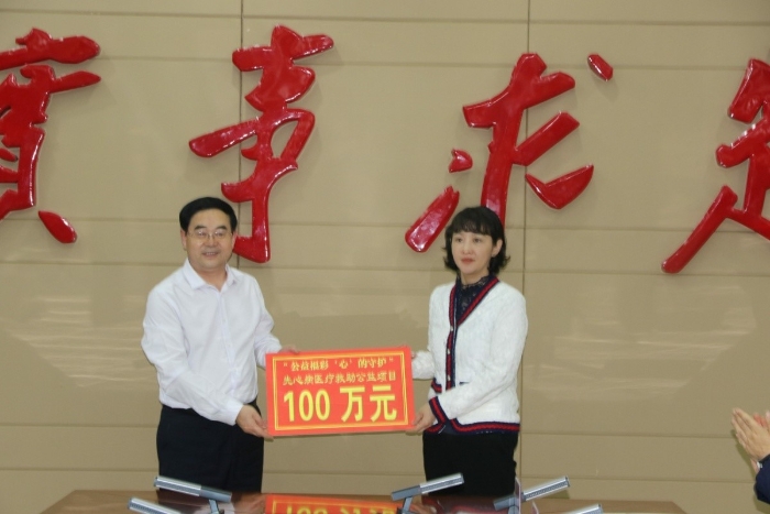 省福彩中心等单位出资100万元