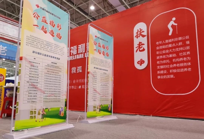 公益和乐趣并存的“福气多多”刮刮乐销售