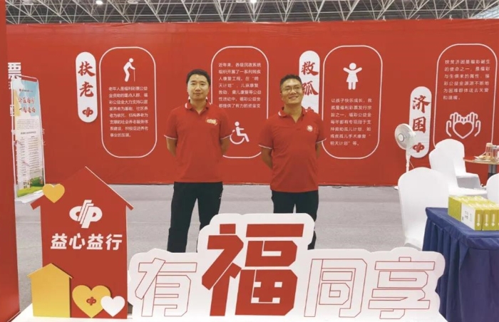 益心益行显担当