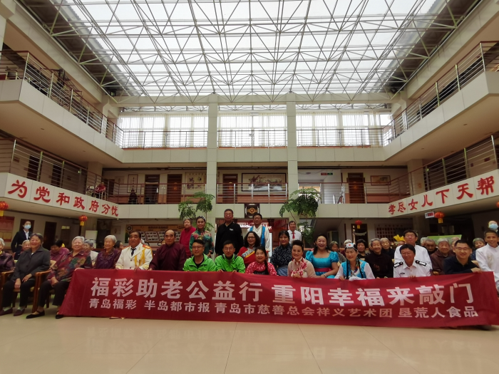 福彩助老公益行活动