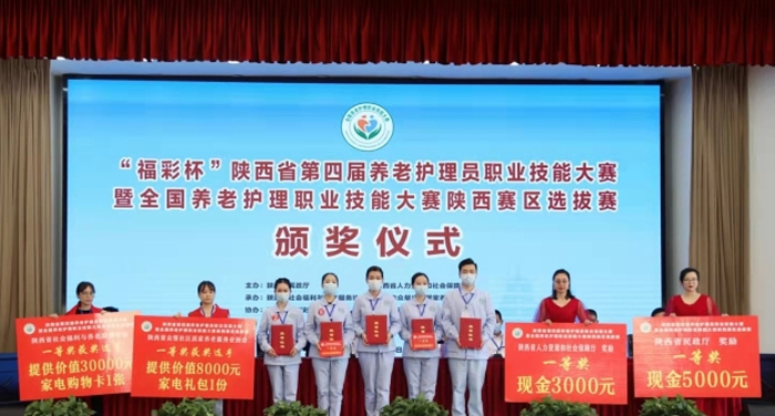 关心关爱养老服务人才队伍专业化建设