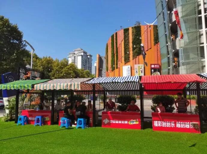 国庆期间江苏各地开展丰富多彩的福彩即开票促销活动