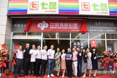 办实事 开新局 广东江门在便利店开设福利彩票销售网点