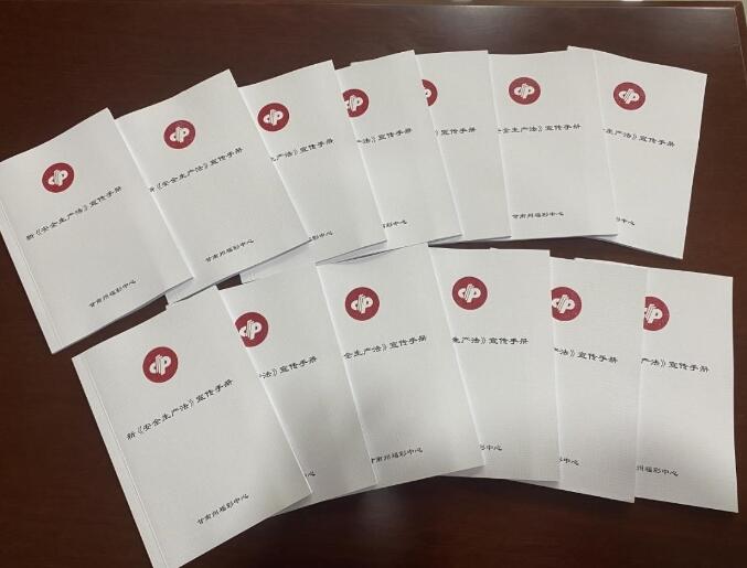甘肃省甘南州福彩中心组织学习新《安全生产法》