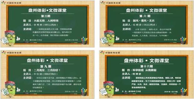 立足“十四五” 贵州体彩肩负使命再出发