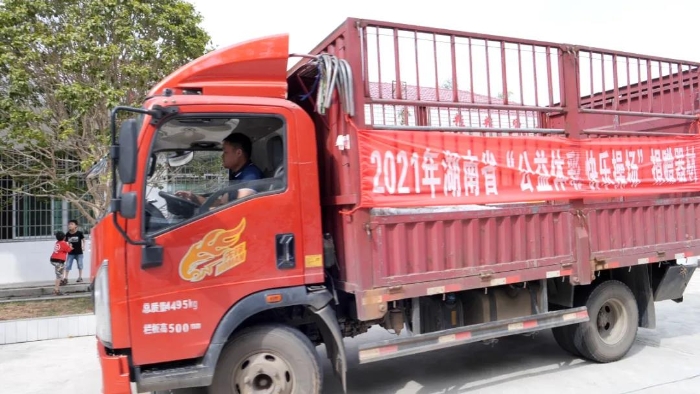 体彩公益捐赠体育器材