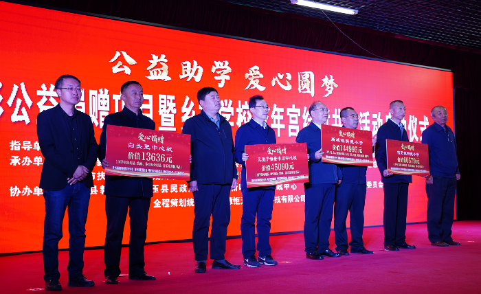 为学校捐赠爱心物品
